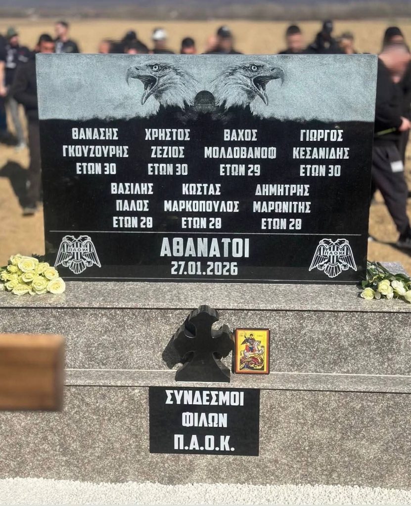 Memorial în Timiș pentru victimele tragediei din Grecia: Suporteri români și greci, uniți în durere Unele evenimente răvășitoare rămân în amintire pentru mult timp, iar tragedia petrecută în ianuarie în Grecia, în urma căreia și-au pierdut viața șapte tineri suporteri ai echipei PAOK Salonic, a fost marcată recent printr-un omagiu comun în România