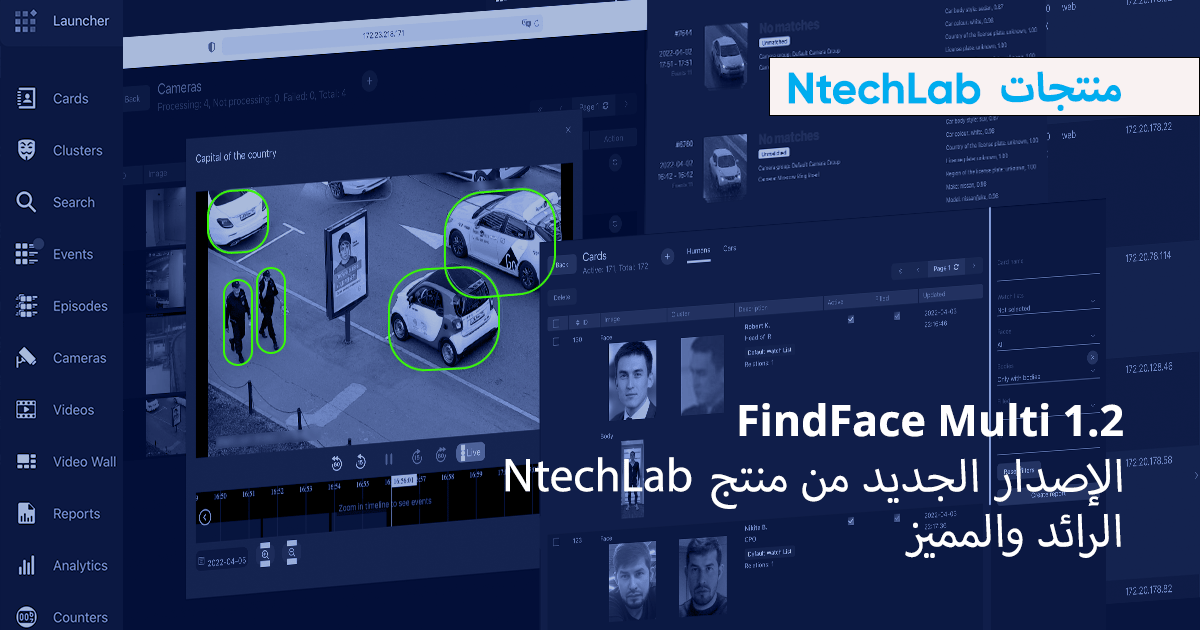 Iranul a intensificat monitorizarea cetățenilor săi prin utilizarea unor tehnologii avansate de recunoaștere facială, dezvăluie o anchetă recentă coordonată de publicațiile Le Monde și Forbidden Stories