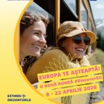 O nouă șansă pentru tineri: Explorează Europa cu trenul!